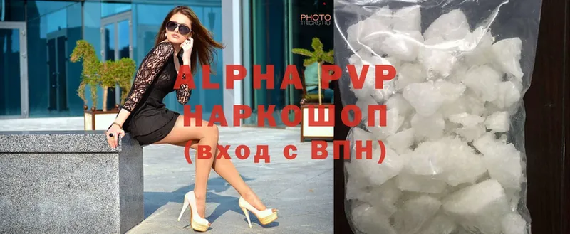 Alfa_PVP кристаллы Заполярный