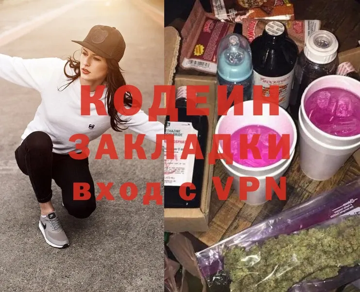 ссылка на мегу ссылка  Заполярный  площадка какой сайт  Кодеин Purple Drank 